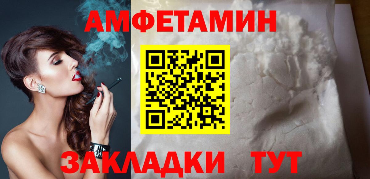 Амфетамин VHQ Донецк