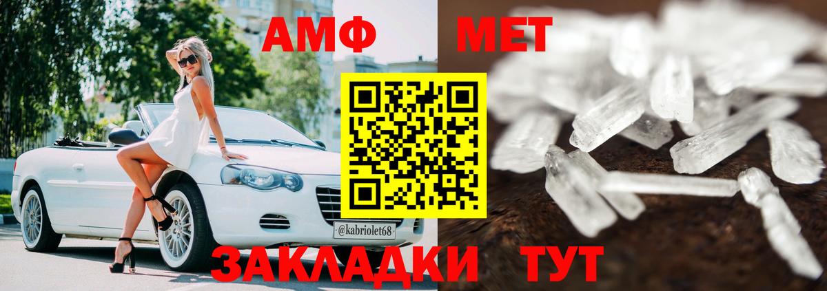 Амфетамин 97%  Amphetamine  Донецк  Вход с VPN 