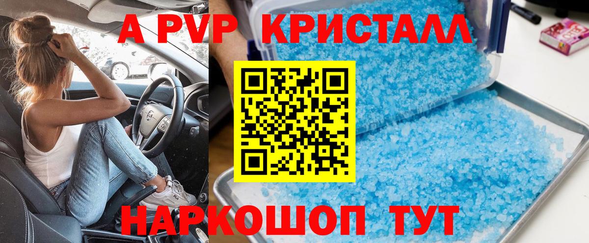 А ПВП мука  Вход с VPN  Донецк  Alpha PVP  Alpha-PVP СК КРИС 