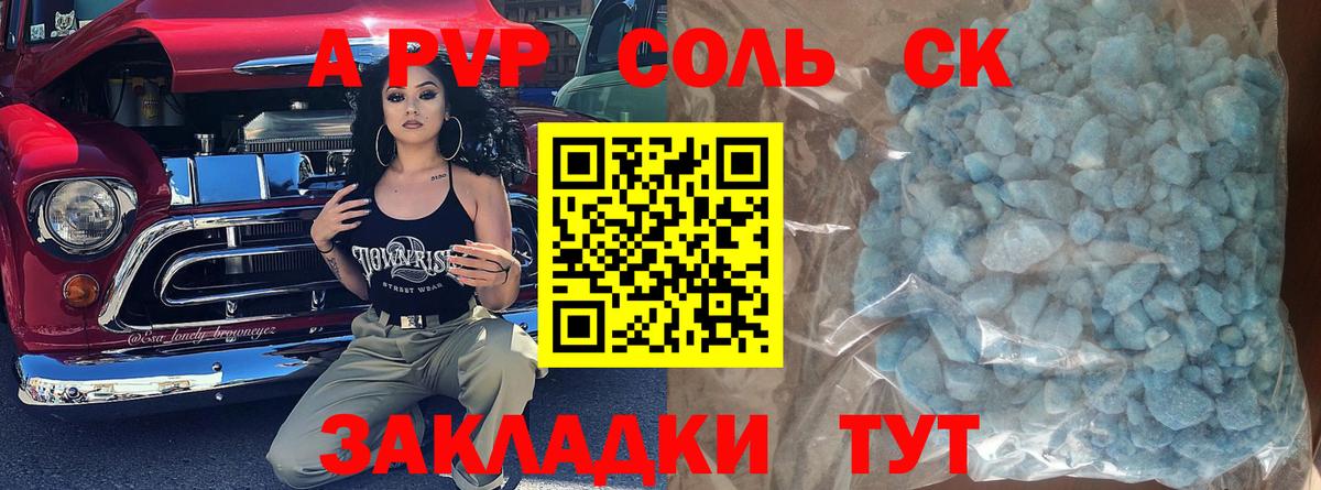 APVP Crystall Донецк