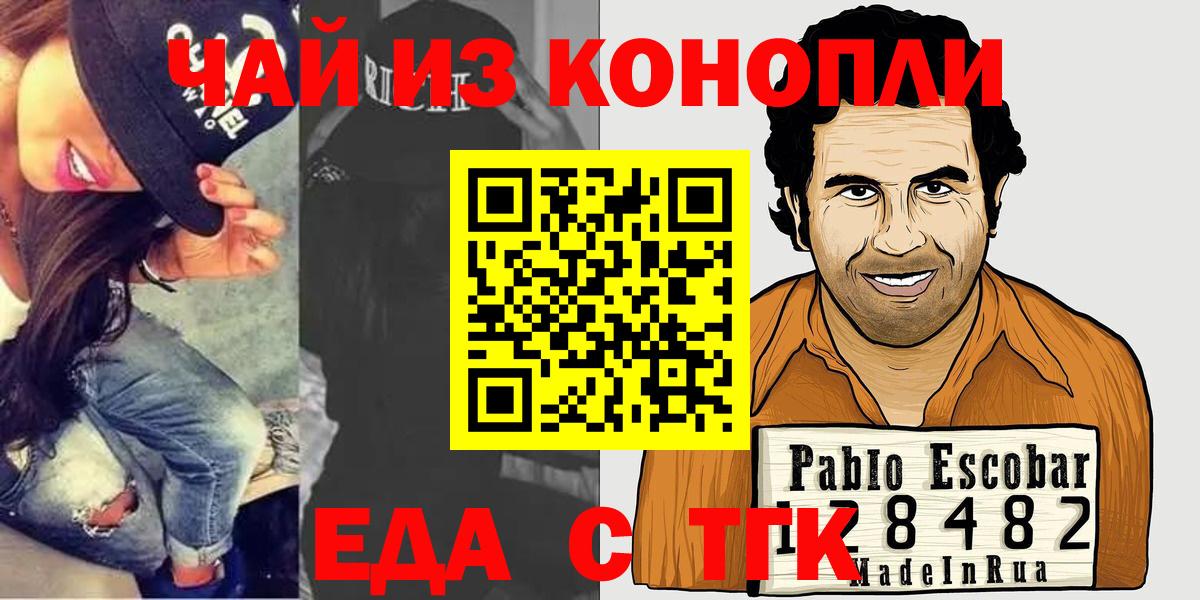 Донецк  Cannafood конопля  Вход с VPN 
