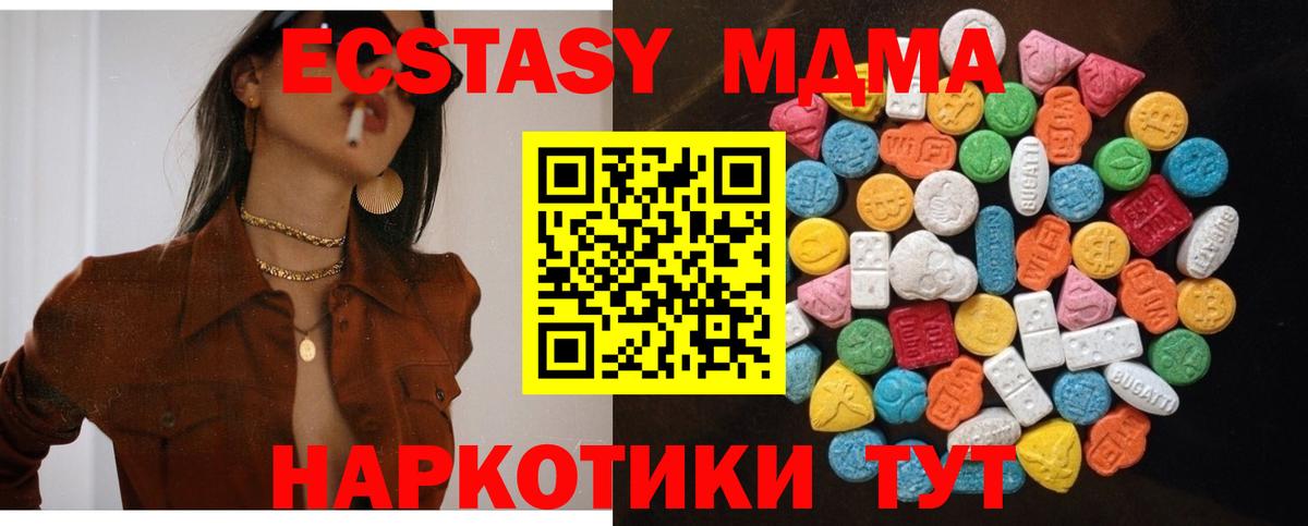 Ecstasy 280мг Донецк