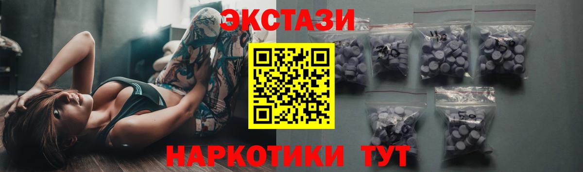 Донецк  ЭКСТАЗИ ешки  Вход с VPN  ЭКСТАЗИ  мориарти как зайти  ЭКСТАЗИ 250 мг 