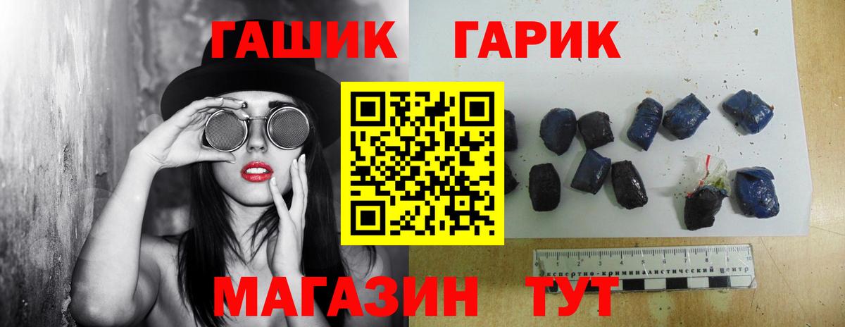 ГАШ гашик Донецк