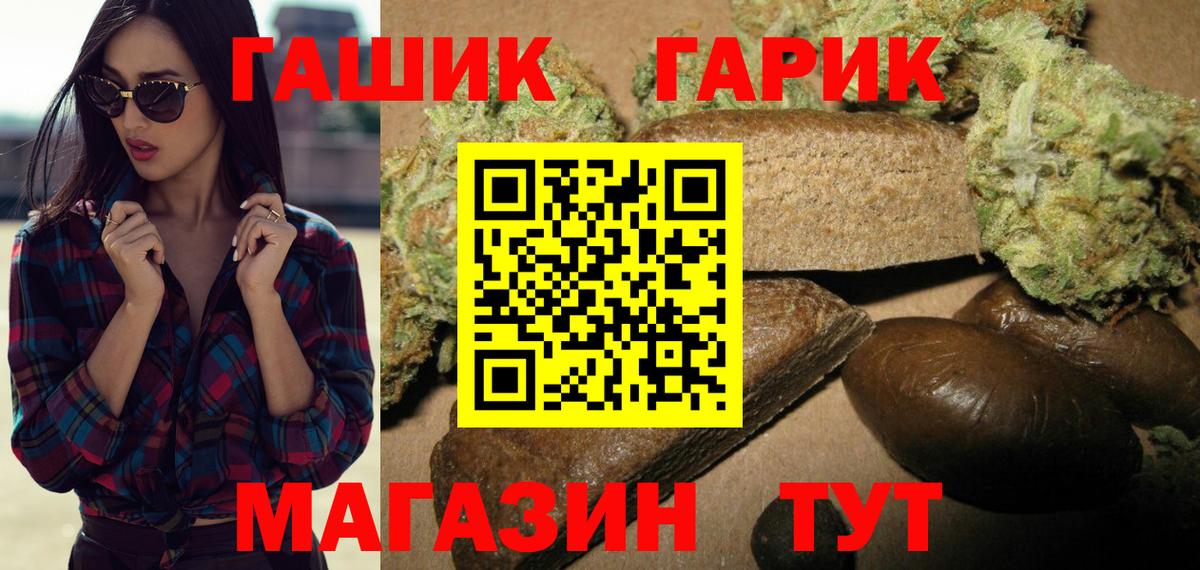 ГАШ убойный  ГАШИШ гарик  Вход с VPN  Донецк 