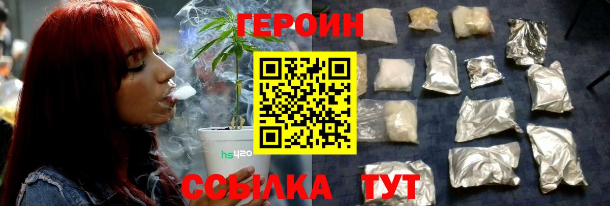 ГЕРОИН белый Донецк