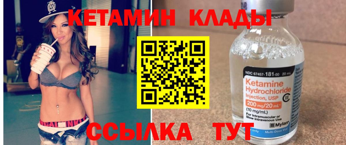 Донецк  Кетамин ketamine  Кетамин VHQ  Вход с VPN 
