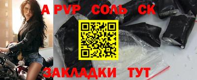 ALPHA-PVP Краснодар