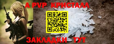 ALPHA-PVP Краснодар