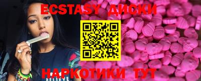 ECSTASY Краснокаменск