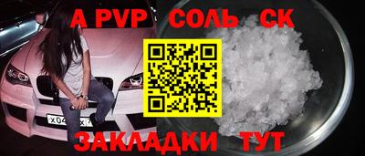 ALPHA-PVP Краснодар