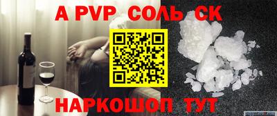 ALPHA-PVP Краснодар