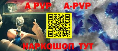 ALPHA-PVP Краснодар