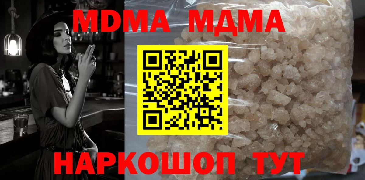 MDMA VHQ  MDMA  Донецк  Вход с VPN  МДМА Molly 