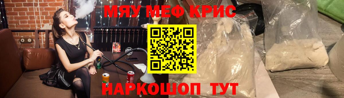Мефедрон мука  Вход с VPN  Меф  МЕФ VHQ  Донецк 