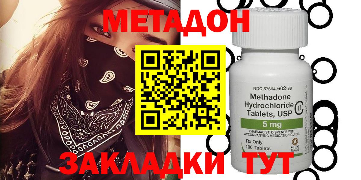 Конопля Донецк