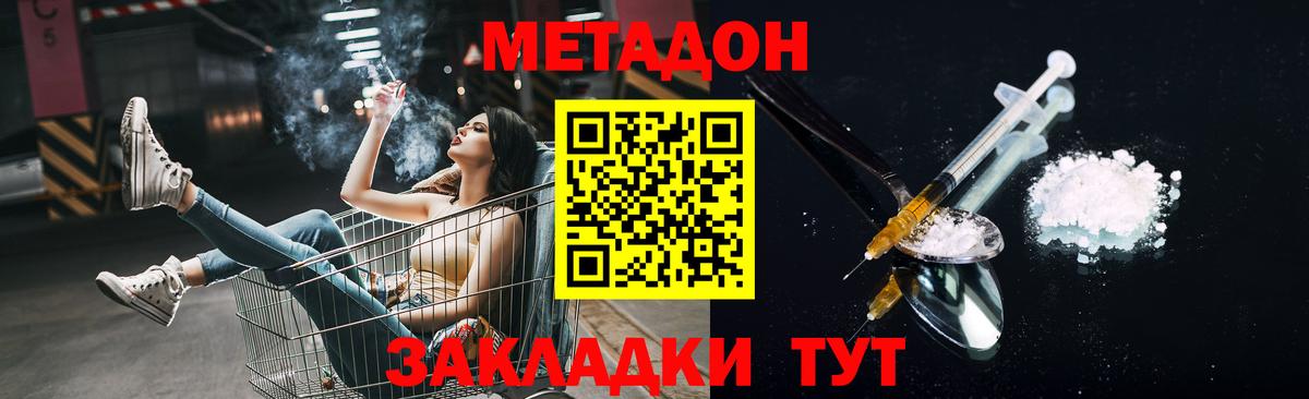 Донецк  Метадон мёд  Вход с VPN 