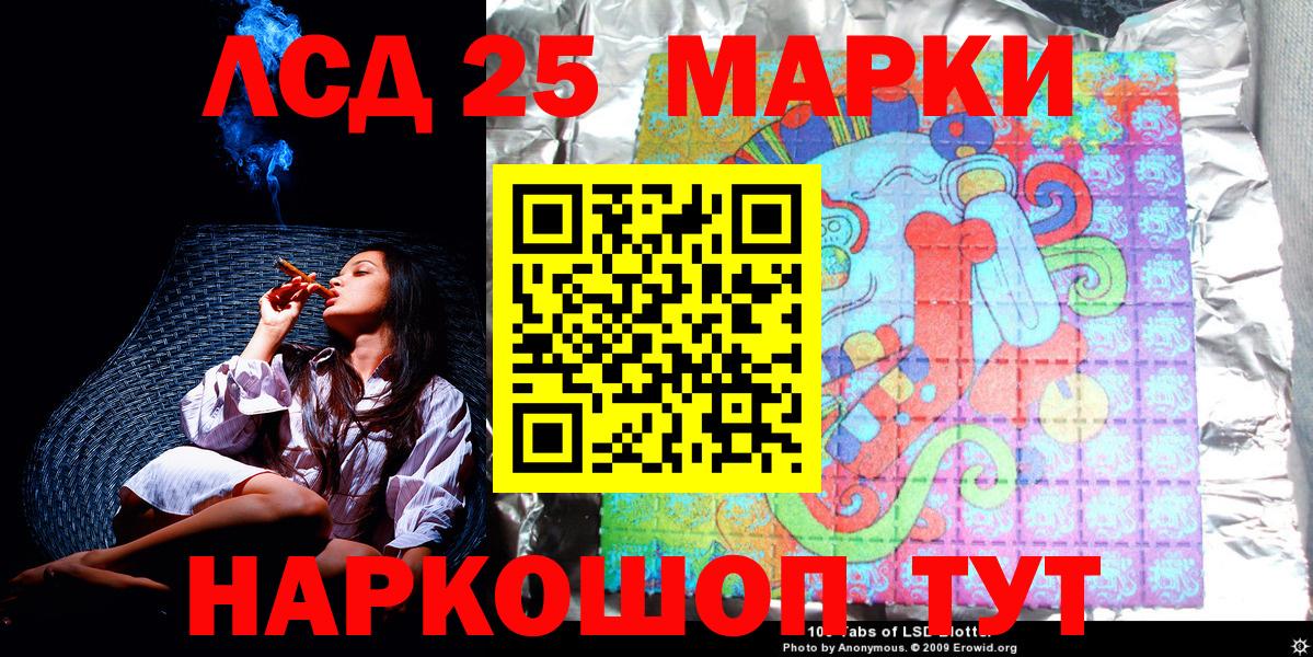 Донецк  Марки 25I-NBOMe  Вход с VPN  Марки NBOMe 1,5мг 