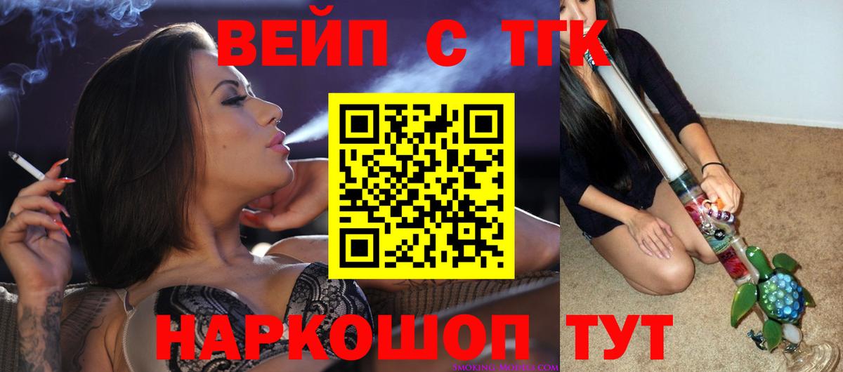купить наркотики цена  Вход с VPN  Донецк  ТГК Wax  Дистиллят ТГК вейп с тгк 